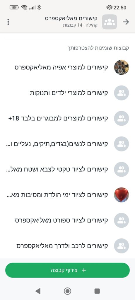 קישורים דרופשיפינג שותפים