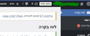 לעדכן את וורדפרס זה קריטי