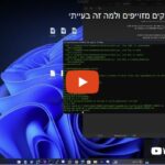 קליקים מזוייפים בממומן