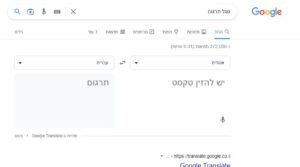 גוגל תרגום