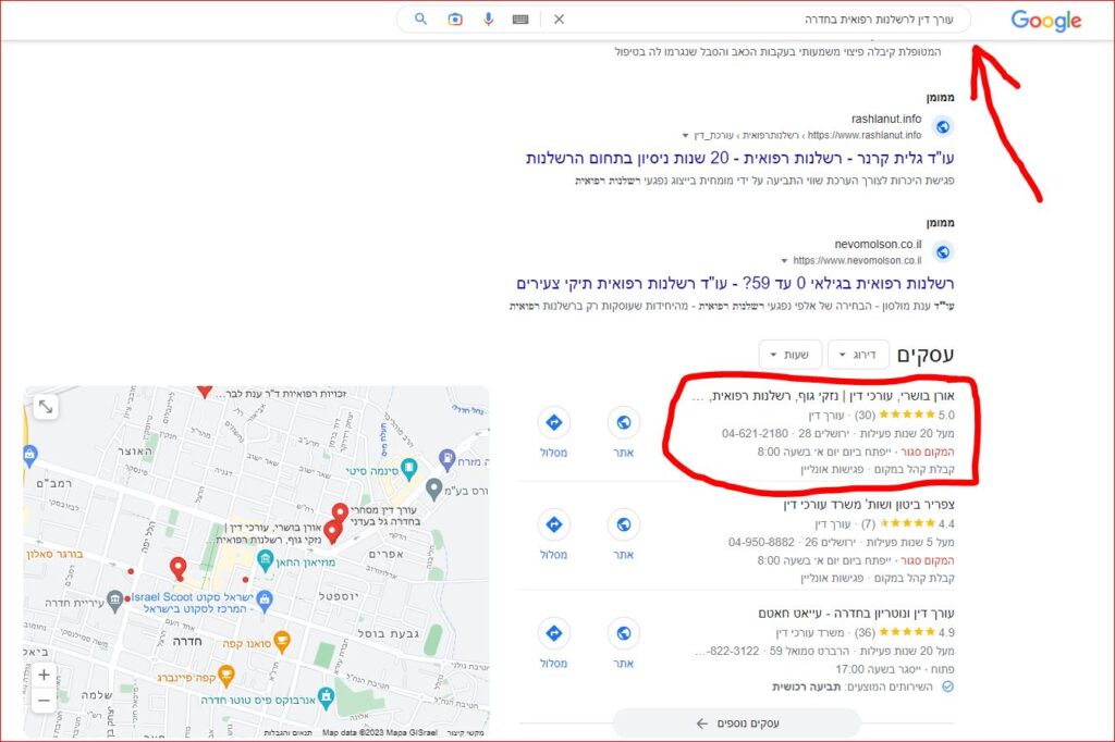 תוצאה ראשונה בגוגל אורגני עם כתובת בגוגל עסקים